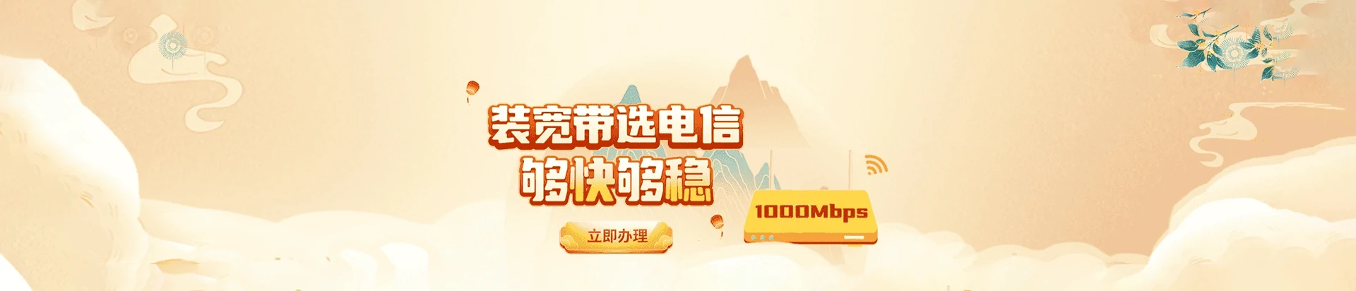 安达市电信宽带