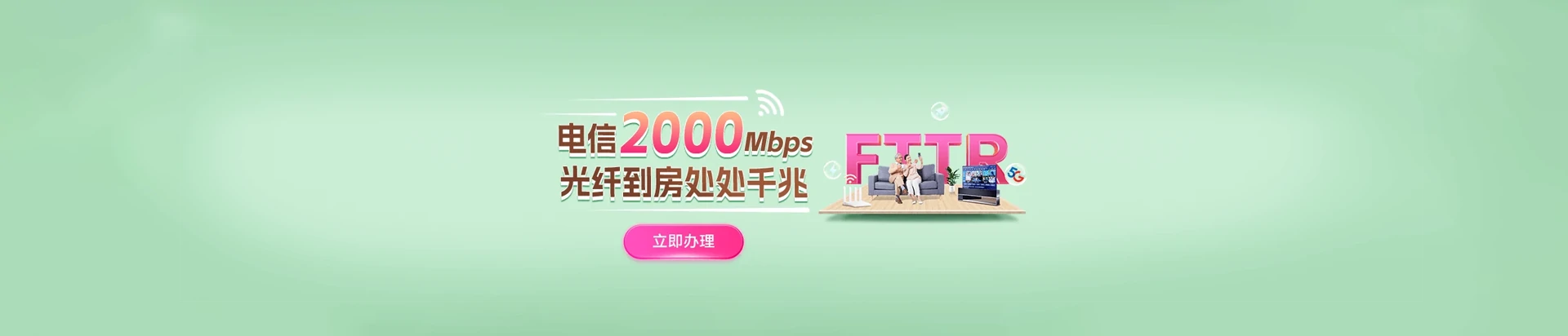 安达市电信宽带