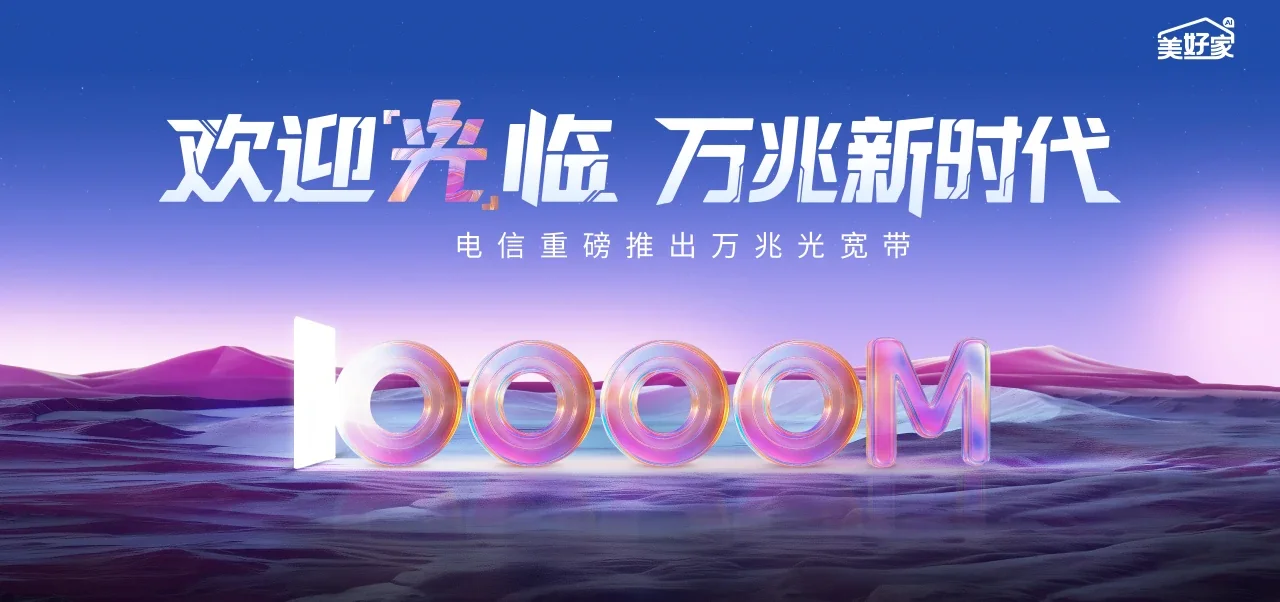 中国电信 安达市电信宽带 宽带套餐